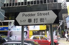 pedderstreet1